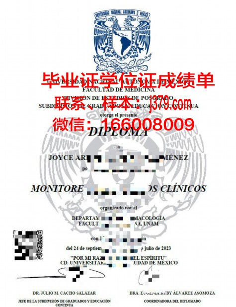 墨西哥自治都会大学毕业证Diploma文凭