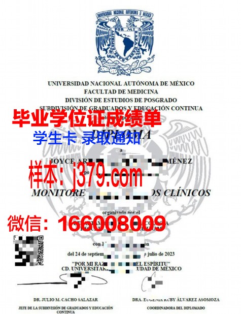 墨西哥国立自治大学毕业证书什么颜色(墨西哥国立自治大学本科申请条件)