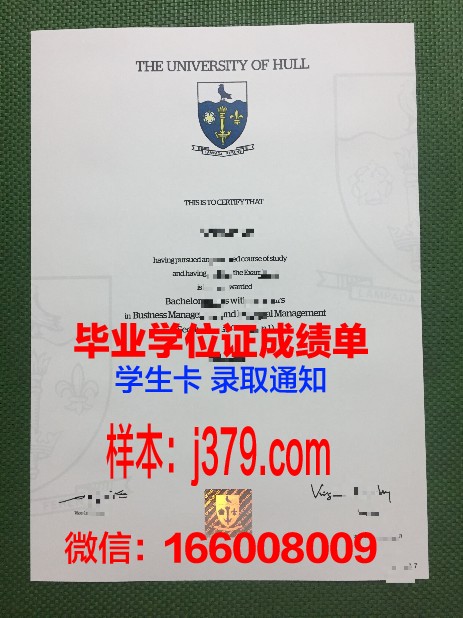赫尔基摩郡社区学院毕业证样本