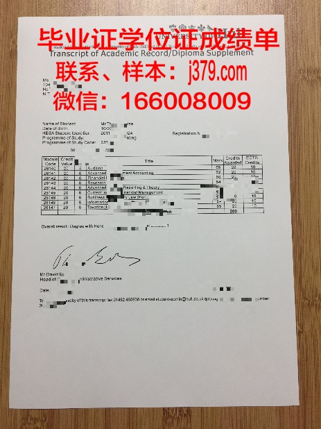 赫尔大学毕业证原件(赫尔大学毕业证书)
