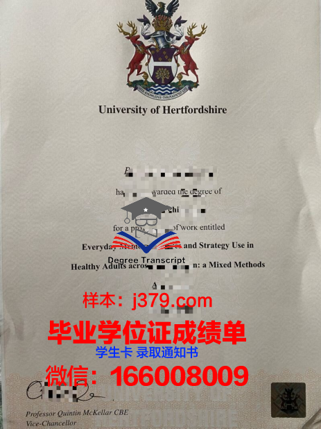 赫特福德大学毕业证壳子(英国赫特福德大学宿舍)