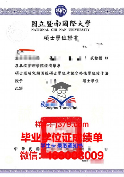 贾大学位证：一张文凭背后的故事