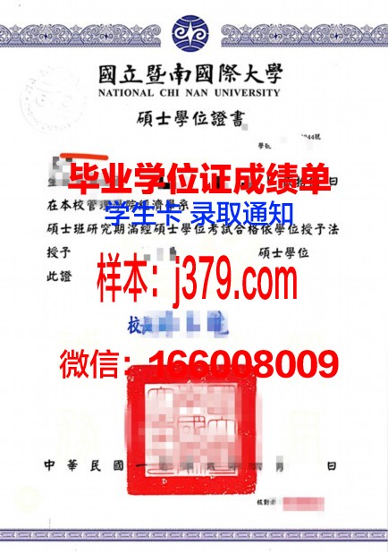 费萨拉巴德农业大学学位证成绩单——探究其价值与意义