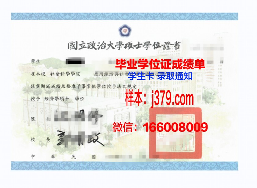 贡比涅技术大学学位证书(法国贡比涅技术大学学费)