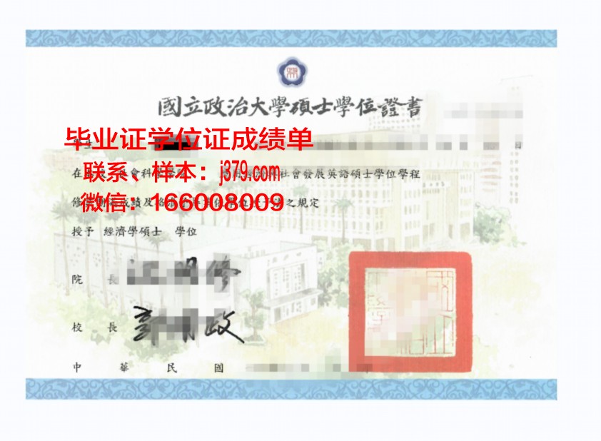 塞尔吉奥·阿博莱达大学博士学位证：一份荣耀的象征