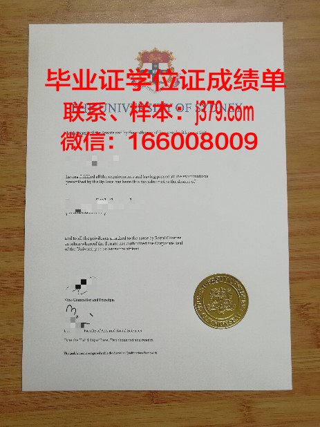 悉尼大学毕业证名字怎么填才正确(悉尼大学毕业证名字怎么填才正确呢)