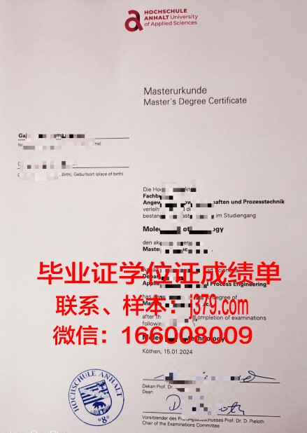 费森尤斯应用技术大学学历证书(费森尤斯门户)