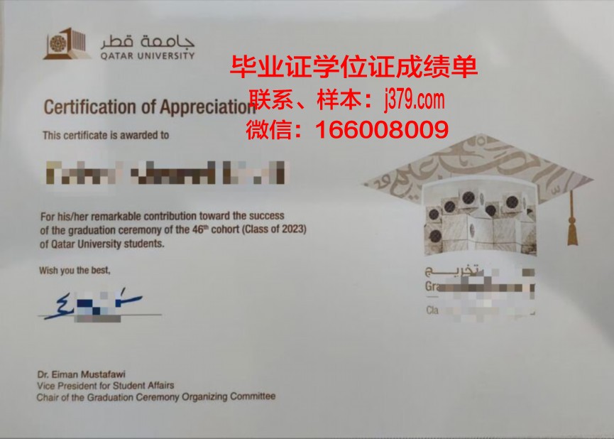 塔尔卡大学毕业证书图片(卡塔尔大学留学)