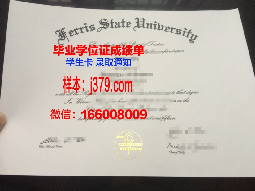 费里斯州立大学毕业证好找工作吗(费利斯女学院)
