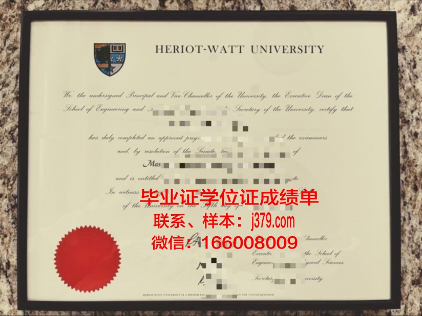 赫瑞瓦特大学硕士毕业证(赫瑞瓦特大学研究生申请条件)