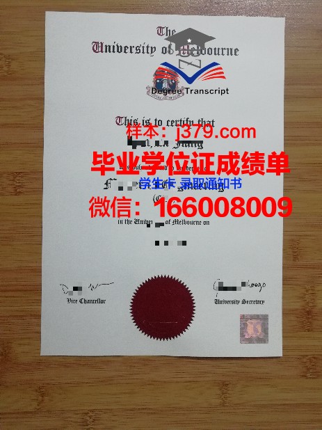 墨尔本大学毕业证翻译成中文(墨尔本大学毕业证毕业时间)