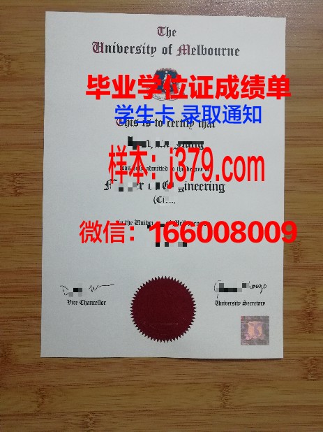 墨尔本大学毕业证是真的吗(墨尔本大学毕业证上有哪些内容)