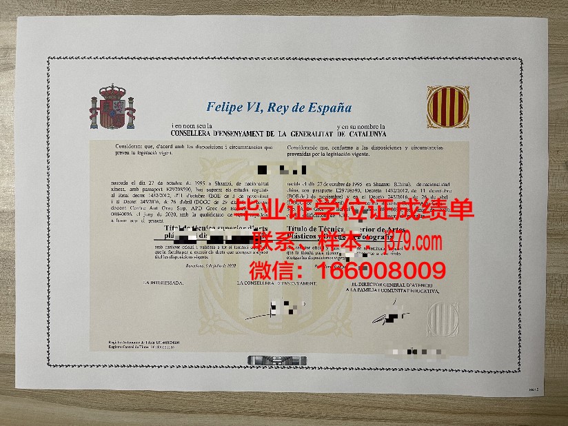 塞吉巴黎大学毕业证防伪(巴塞罗那大学毕业证书)
