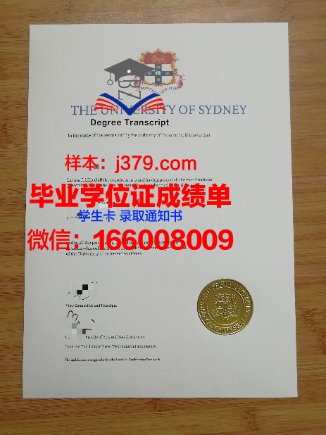 悉尼大学学位证成绩单：国际认可的学术成果证明