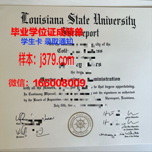 路易斯安那大学门罗分校毕业证书模板(路易安那斯理工大学)