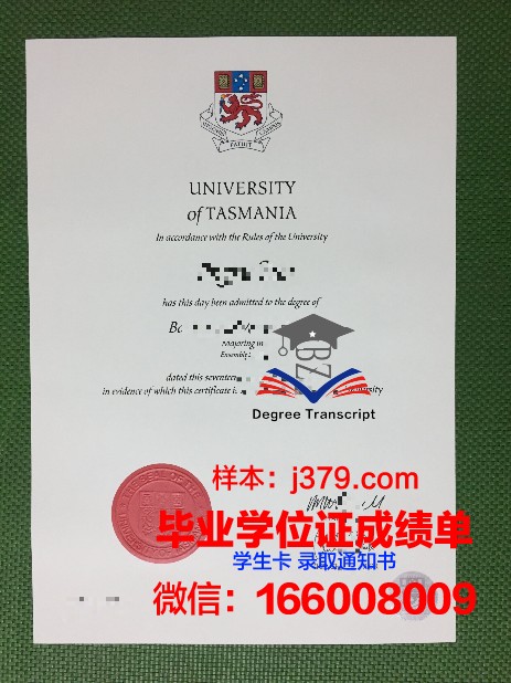 塔斯马尼亚技术与继续教育学院本科毕业证(塔斯马尼亚大学本科申请条件)