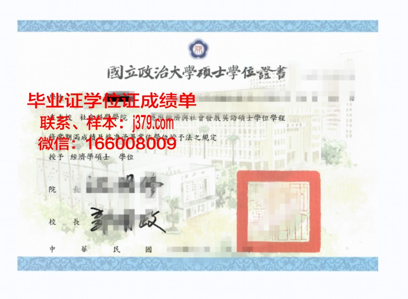 塔吉克国立语言学院学位证：承载荣誉与梦想的证书