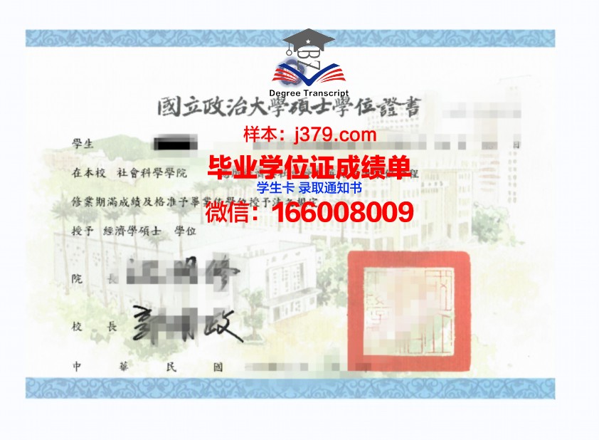 贡比涅技术大学学位证(贡比涅科技大学世界排名)