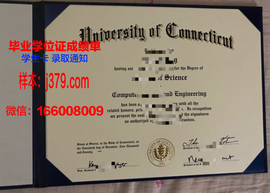 康涅狄格学院毕业证壳子(康涅狄格大学校区)