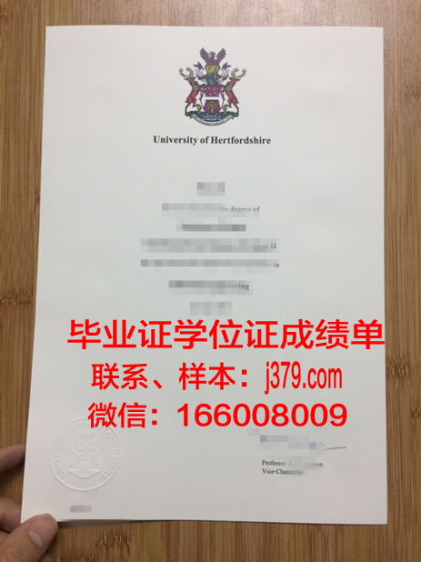 赫特福德郡大学拿不了毕业证(赫特福德学费)