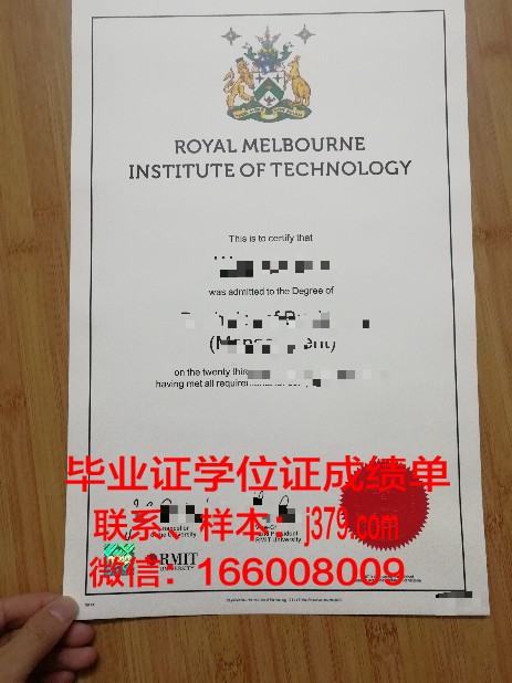墨尔本商业技术学院毕业证样式(墨尔本商学院校徽)