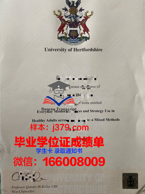 赫特福德郡大学毕业证图片(赫特福德大学中文官网)