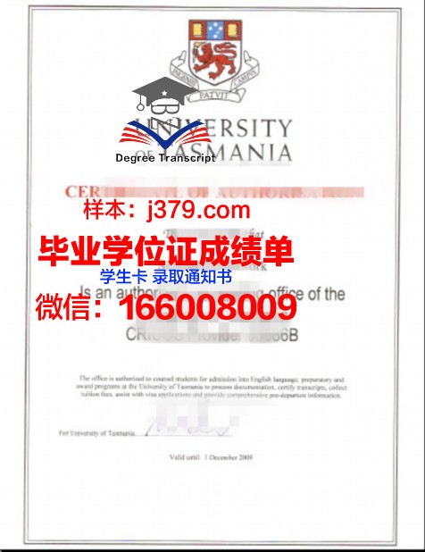 塔斯马尼亚技术与继续教育学院毕业证是什么模样(塔斯马尼亚大学吧)
