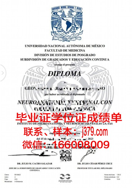 墨西哥自治理工大学毕业证怎么拿的(墨西哥自治理工大学毕业证怎么拿的到)