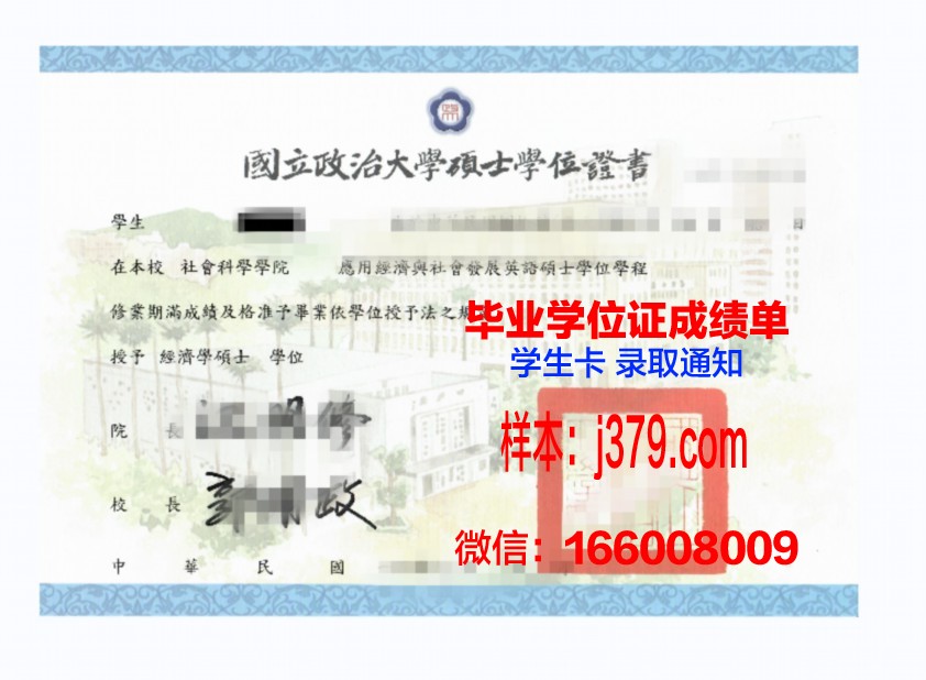 复旦大学毕业证学位证(复旦大学学士学位证书)