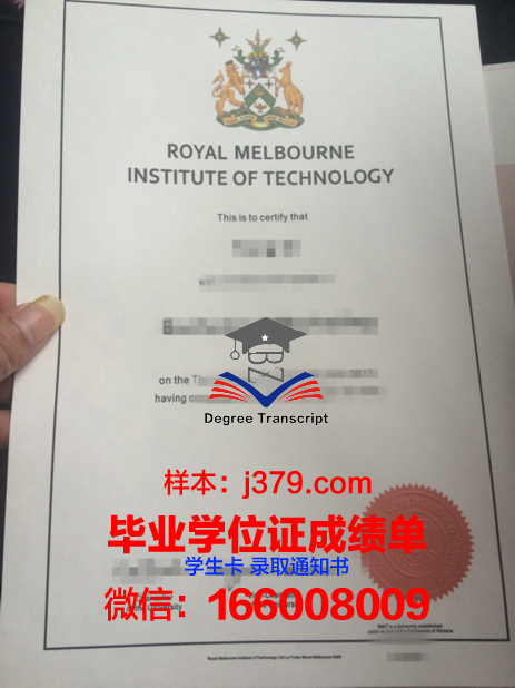 墨尔本理工大学毕业证查询系统(墨尔本理工学院毕业证照片样本)