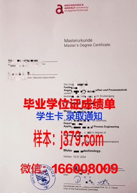 费森尤斯应用技术大学成绩单(费森尤斯应用技术大学官网)