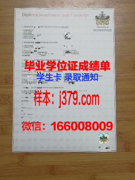 费萨尔大学学位证(萨菲尔德学院)