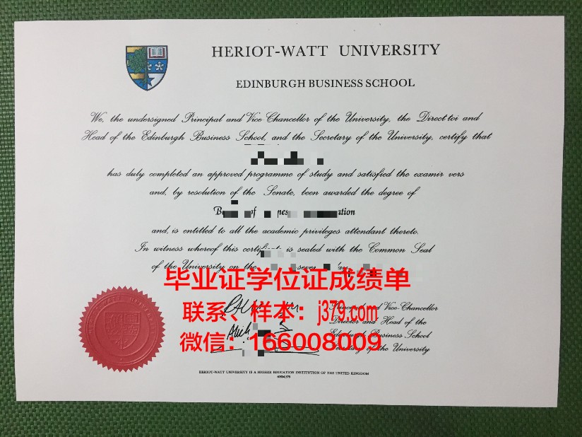 赫瑞瓦特大学毕业证原件(赫瑞瓦特大学学生公寓)