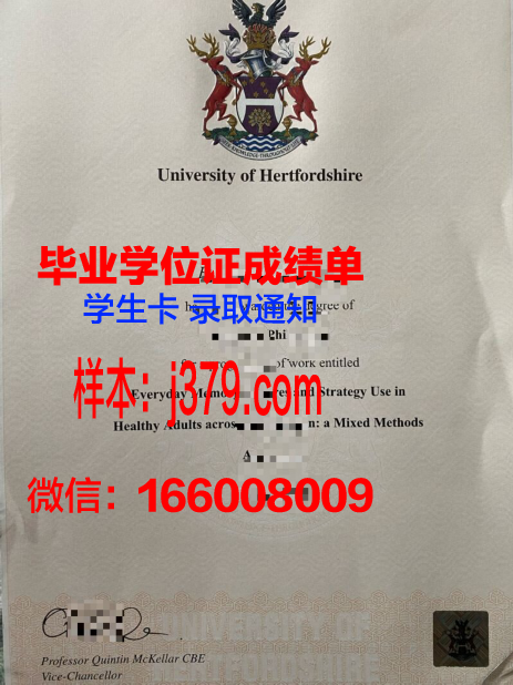 赫特福德郡大学拿不了毕业证(赫特福德学费)