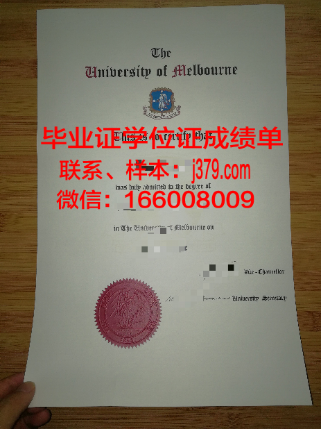 墨尔本大学毕业证撤销申请流程(2020年12月墨尔本大学毕业证)