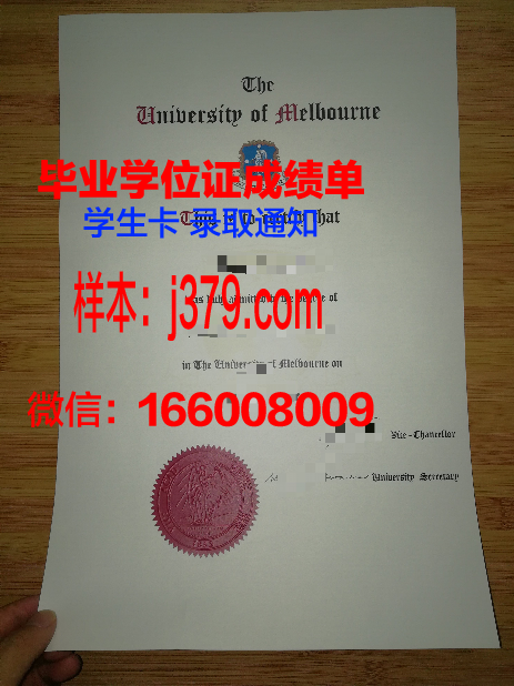 墨尔本大学毕业证邮寄时间多久(墨尔本大学毕业证邮寄时间多久能到)