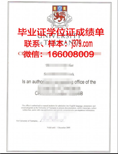 塔斯马尼亚大学研究生毕业证书(塔斯马尼亚大学硕士好毕业吗)