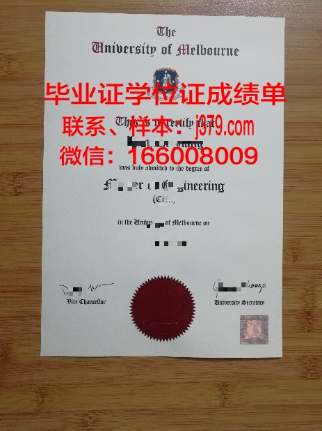 墨尔本理工学院毕业证书模板(墨尔本大学本科毕业证等级)
