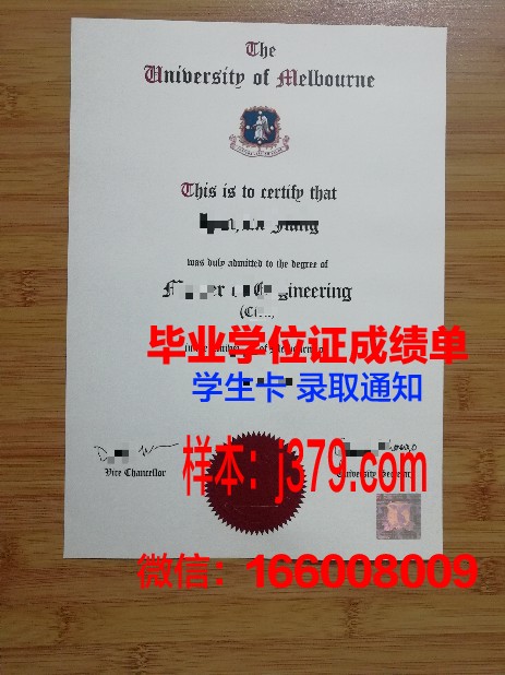 墨尔本大学毕业证Diploma文凭