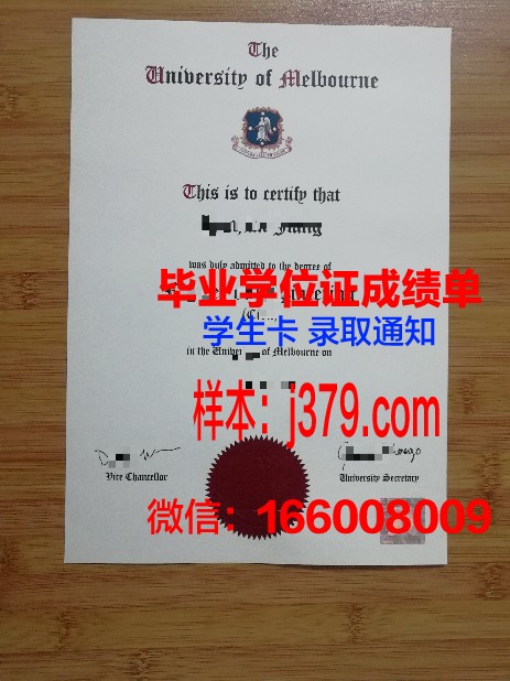 墨西拿大学学历证书(墨尔本大学学历证书)