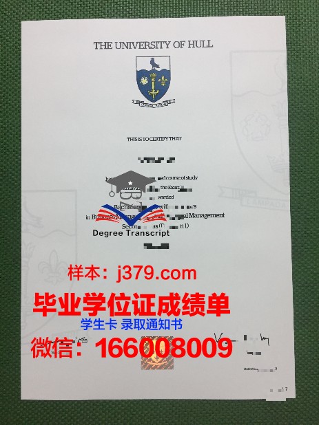 赫尔松国立大学diploma证书(赫尔大学sqa)