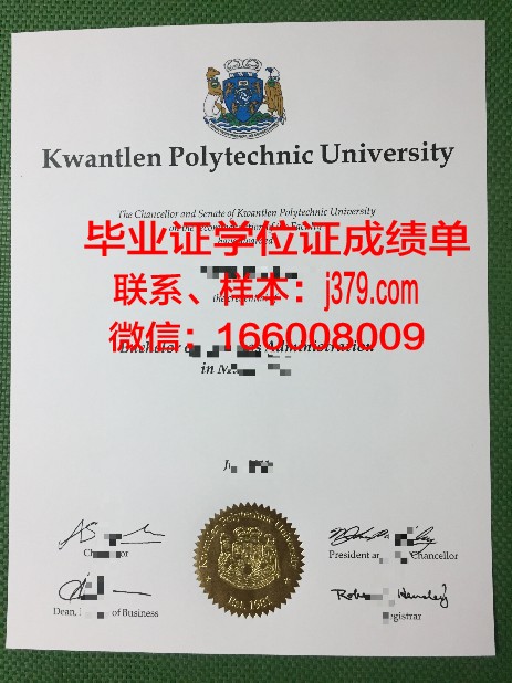 塔林理工大学博士毕业证书