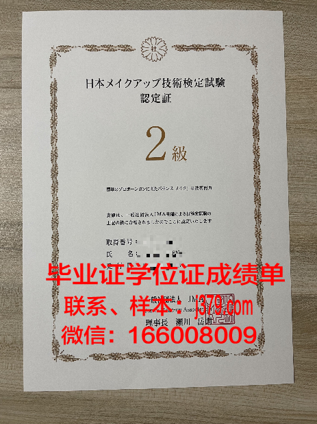 塔拉特理工学院毕业证书原件(塔沟大学毕业证书)