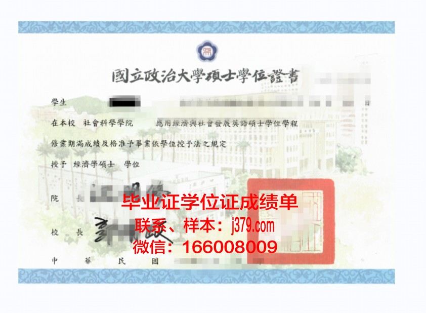 贾大学位证：一张文凭背后的故事