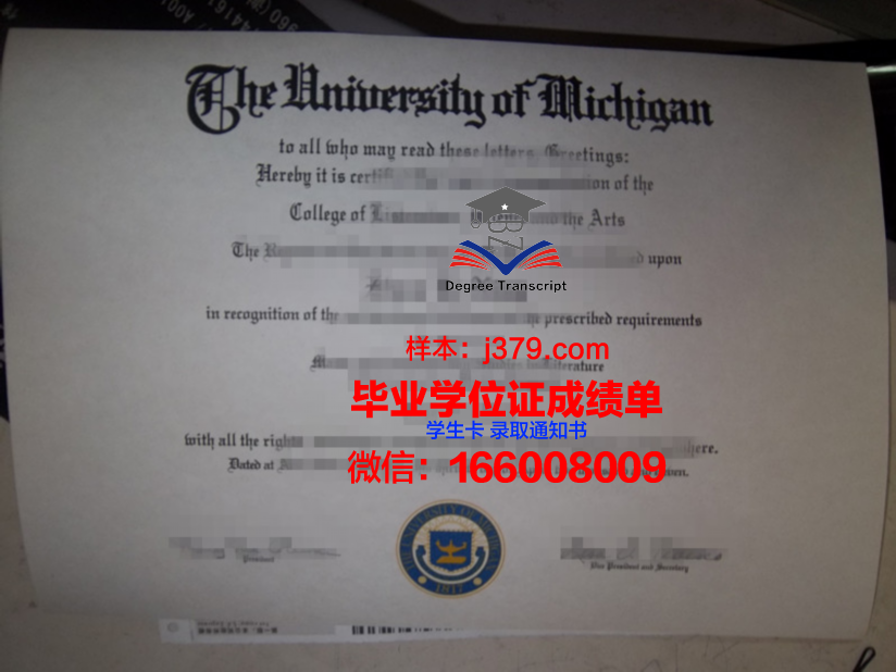 墨大毕业证：一张承载知识与荣耀的证书