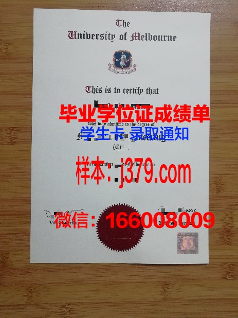 墨尔本大学毕业证书编号查询(墨尔本大学毕业证书编号查询网)