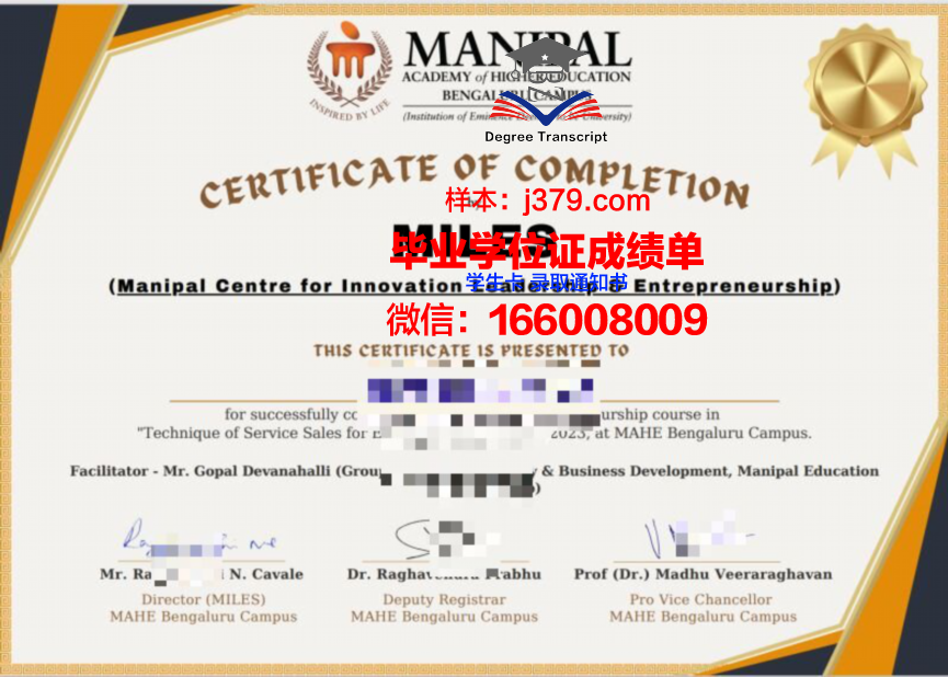 塔帕尔学院毕业证：一份承载荣誉与梦想的证书