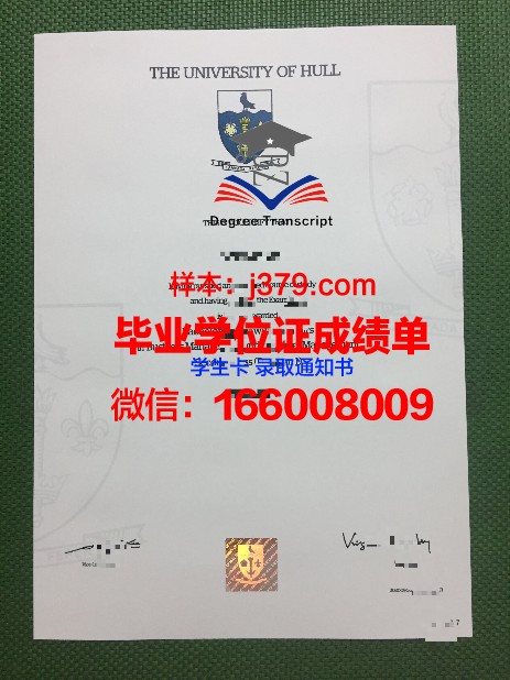 赫尔基摩郡社区学院学位证：开启未来的钥匙