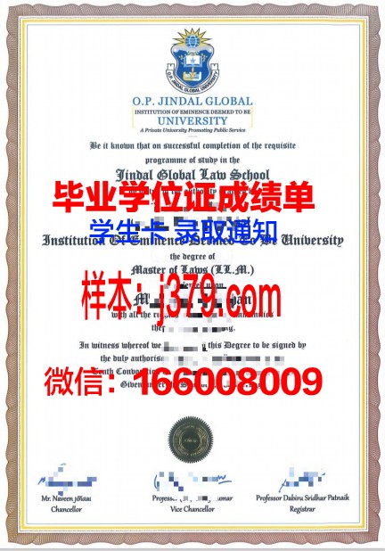 贡达尔大学学历证书(贡达尔大学学历证书图片)