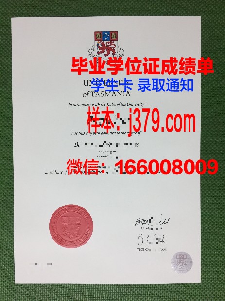 塔斯马尼亚大学学位证(塔斯马尼亚大学含金量)